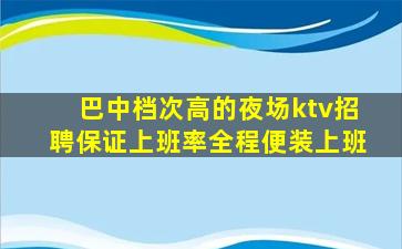 成都夜总会招聘